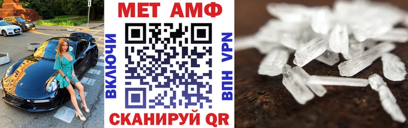 Амфетамин VHQ  как найти   Покровск 
