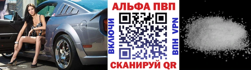 Альфа ПВП мука  как найти закладки  сайты даркнета телеграм  Покровск 