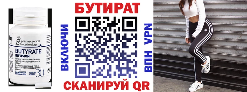 KRAKEN как зайти  Покровск  БУТИРАТ BDO 