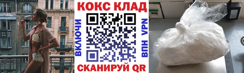 Кокаин 98%  Покровск 