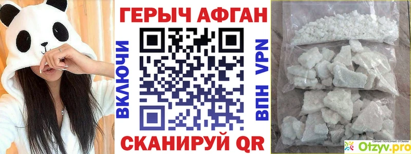 цены Покровск ГЕРОИН Афган