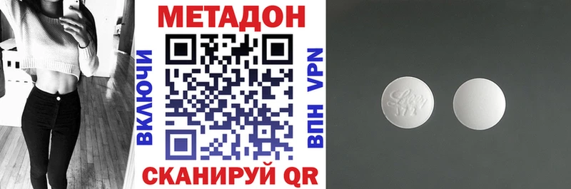 Метадон methadone  мега онион  Покровск 