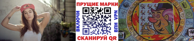 Марки N-bome 1500мкг  Покровск 